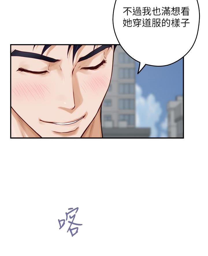 《姐姐的房间》第45话 第20页
