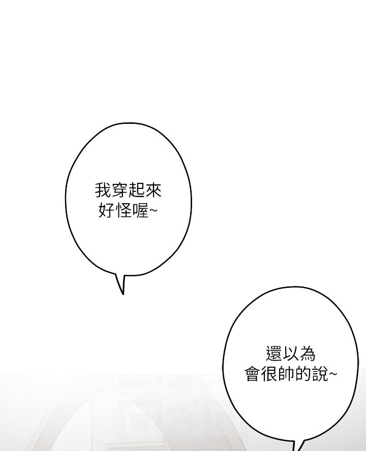 《姐姐的房间》第45话 第23页