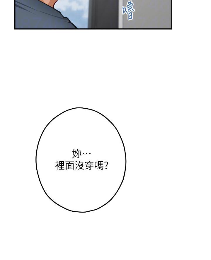 《姐姐的房间》第45话 第28页