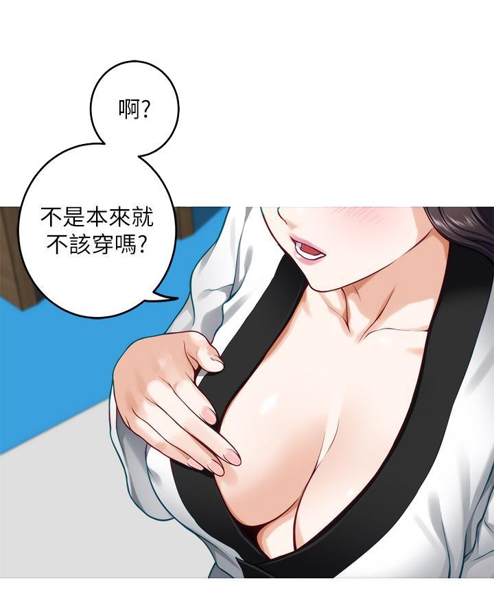 《姐姐的房间》第45话 第29页