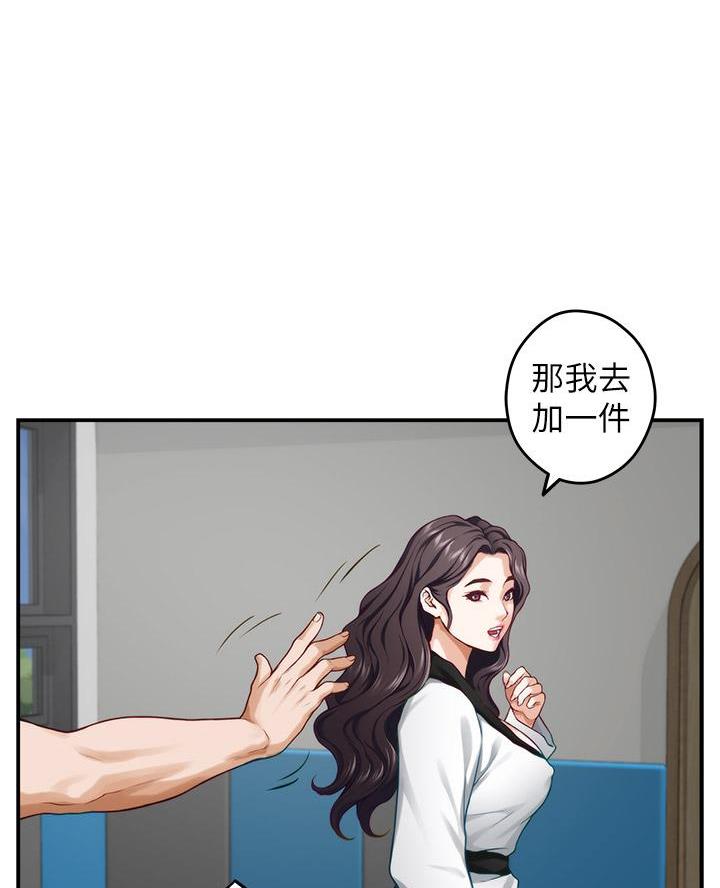 《姐姐的房间》第45话 第30页