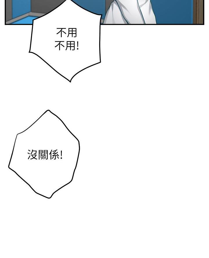 《姐姐的房间》第45话 第31页