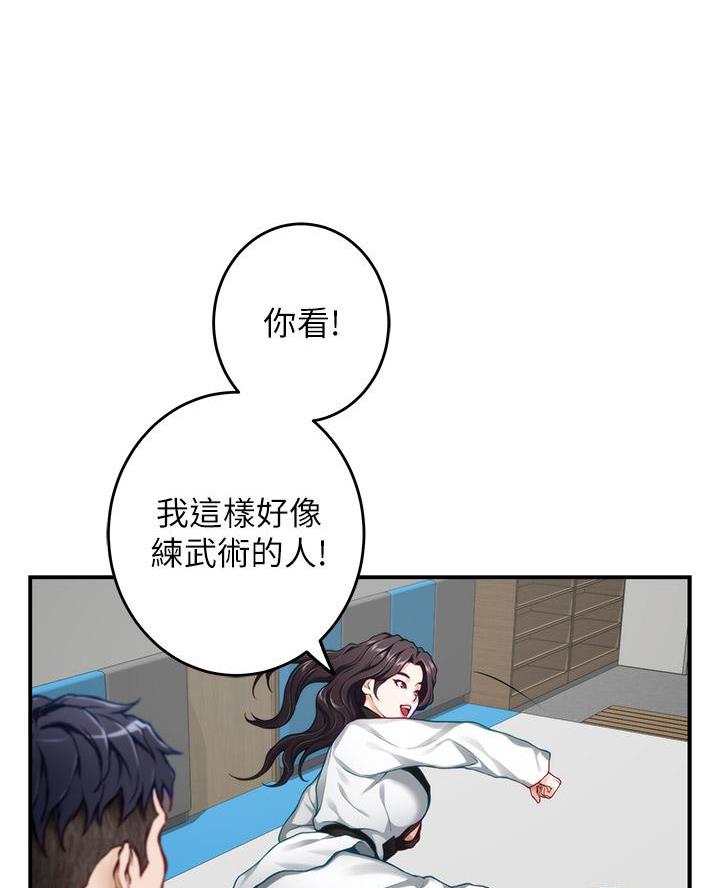《姐姐的房间》第45话 第33页