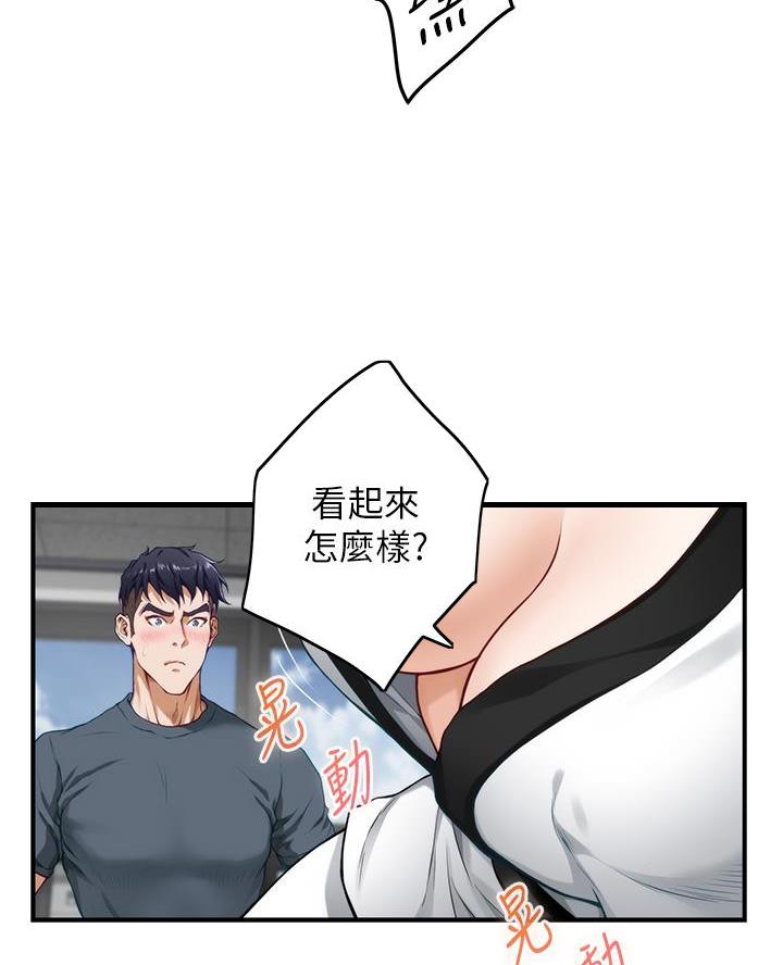 《姐姐的房间》第45话 第35页