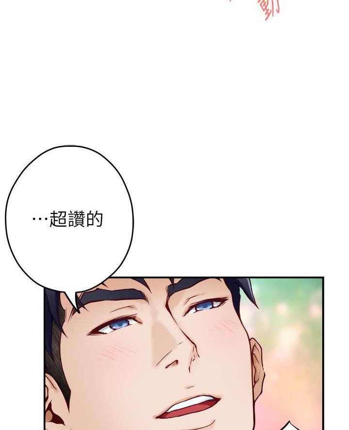 《姐姐的房间》第45话 第36页