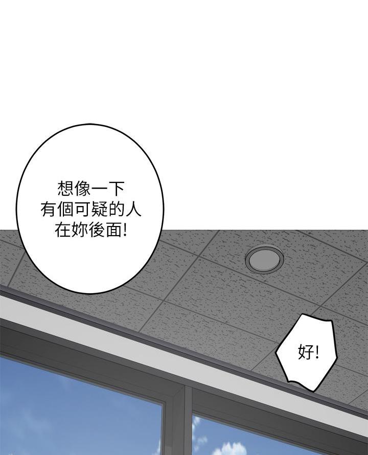 《姐姐的房间》第45话 第38页