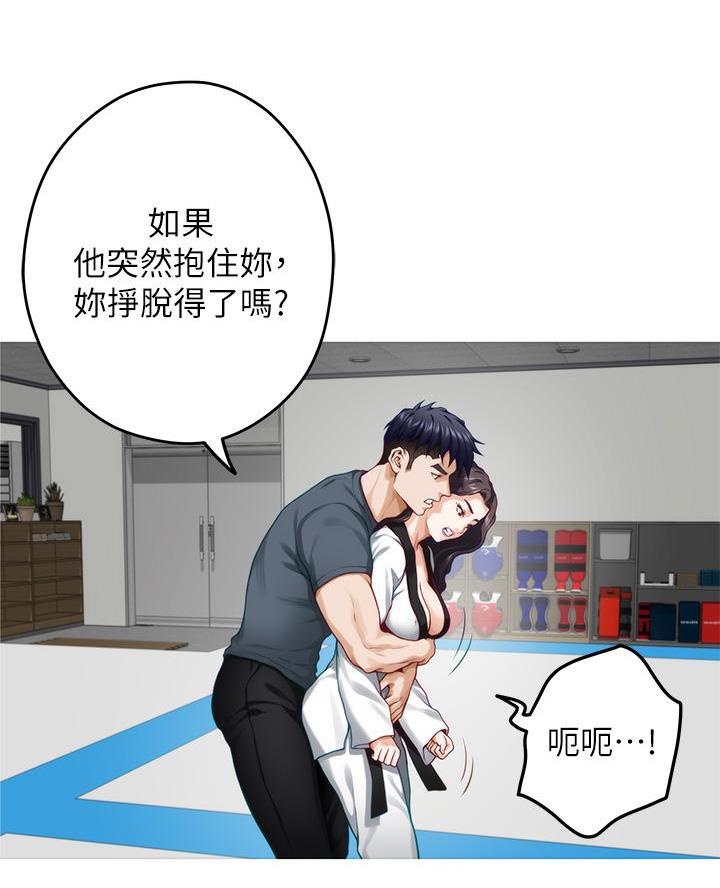 《姐姐的房间》第45话 第41页