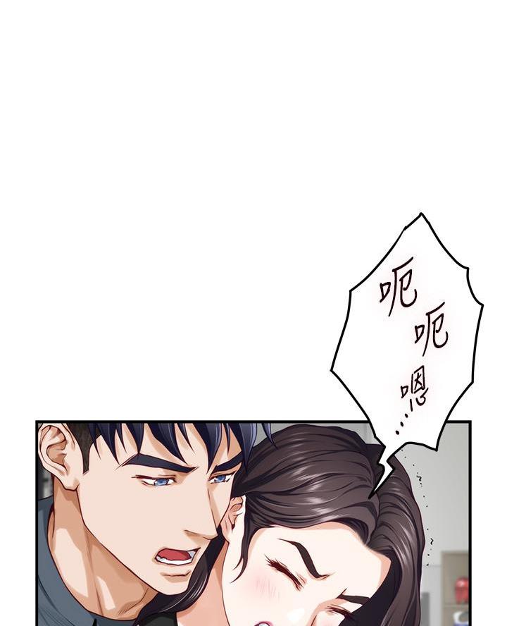《姐姐的房间》第45话 第42页