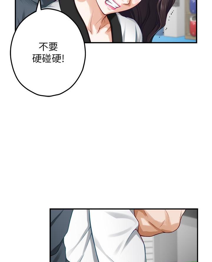 《姐姐的房间》第45话 第43页