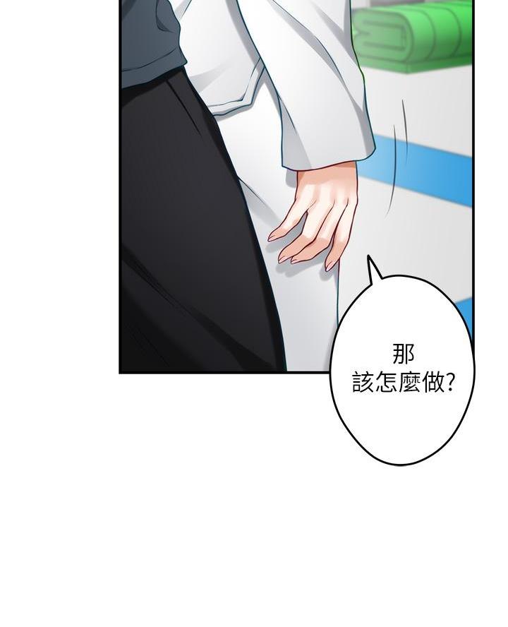 《姐姐的房间》第45话 第44页