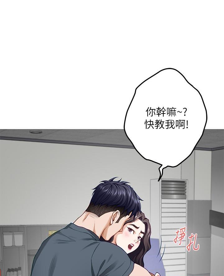 《姐姐的房间》第45话 第47页