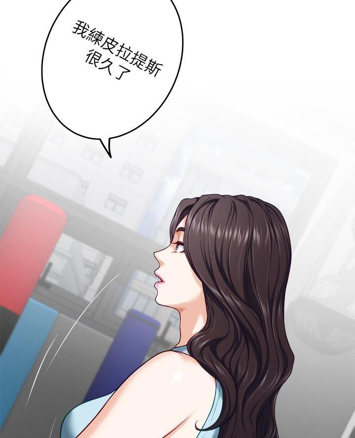 《姐姐的房间》第45话 第4页
