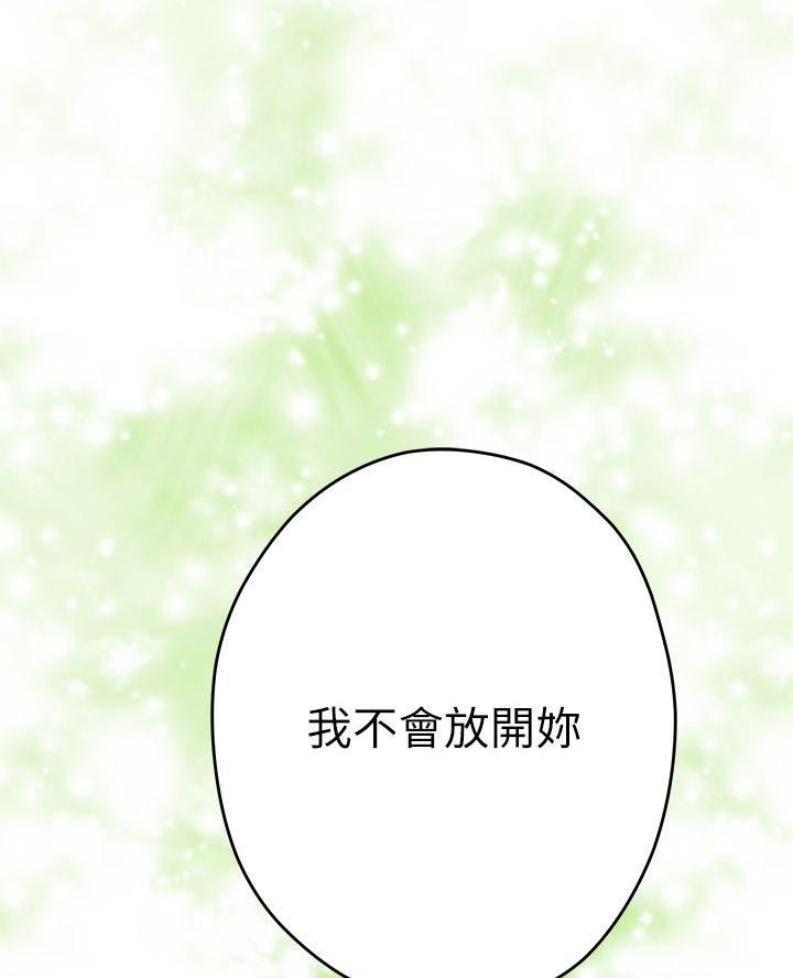 《姐姐的房间》第45话 第50页