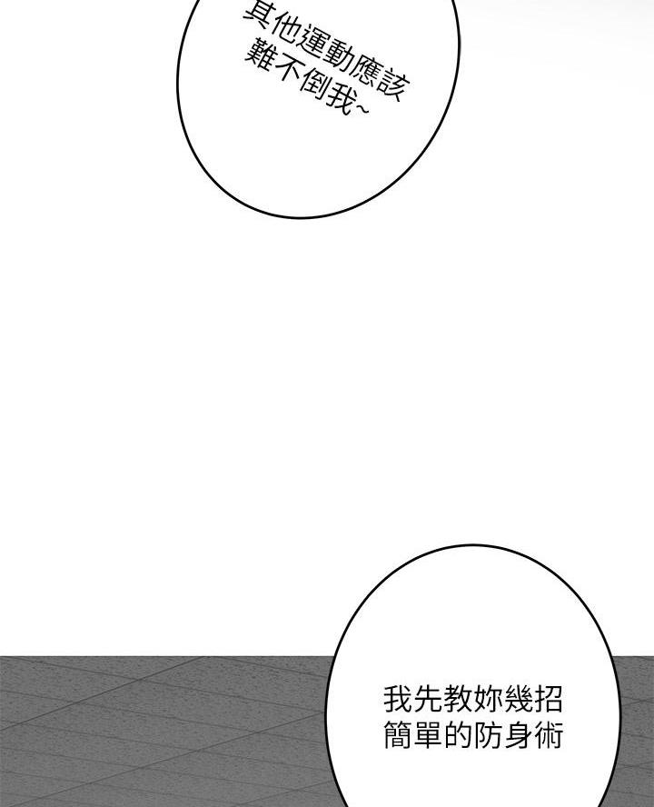 《姐姐的房间》第45话 第6页