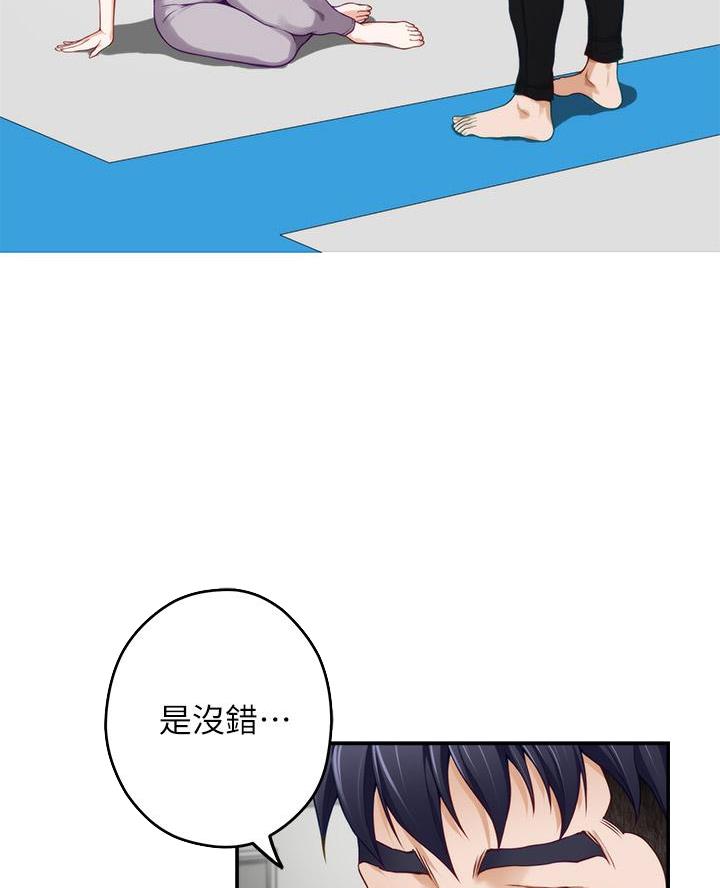 《姐姐的房间》第45话 第8页
