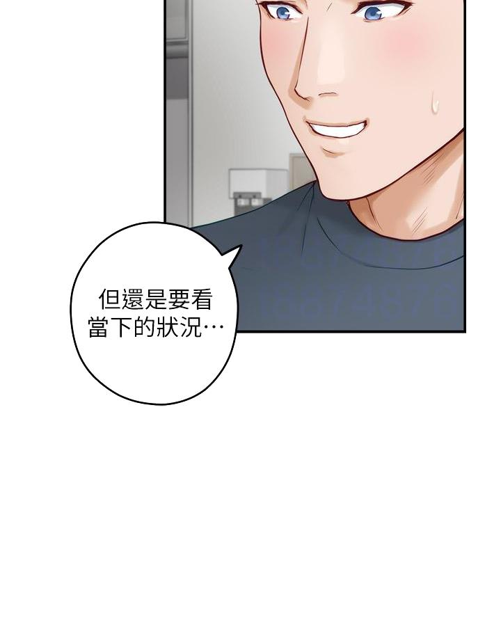 《姐姐的房间》第45话 第9页