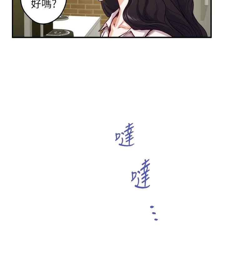 《姐姐的房间》第43话 第11页