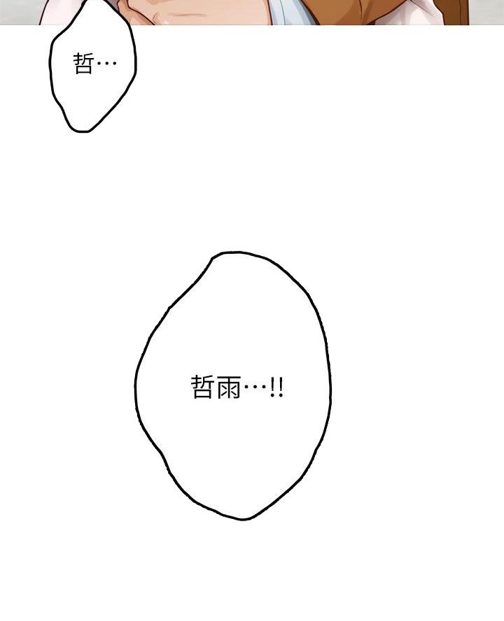 《姐姐的房间》第43话 第15页