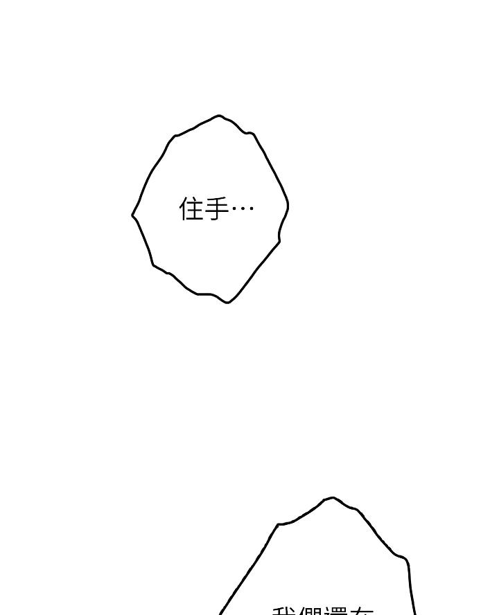 《姐姐的房间》第43话 第16页
