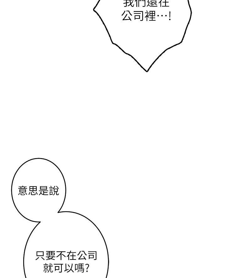 《姐姐的房间》第43话 第17页