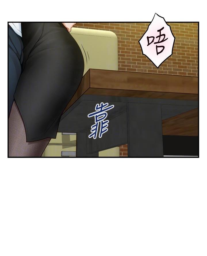 《姐姐的房间》第43话 第19页