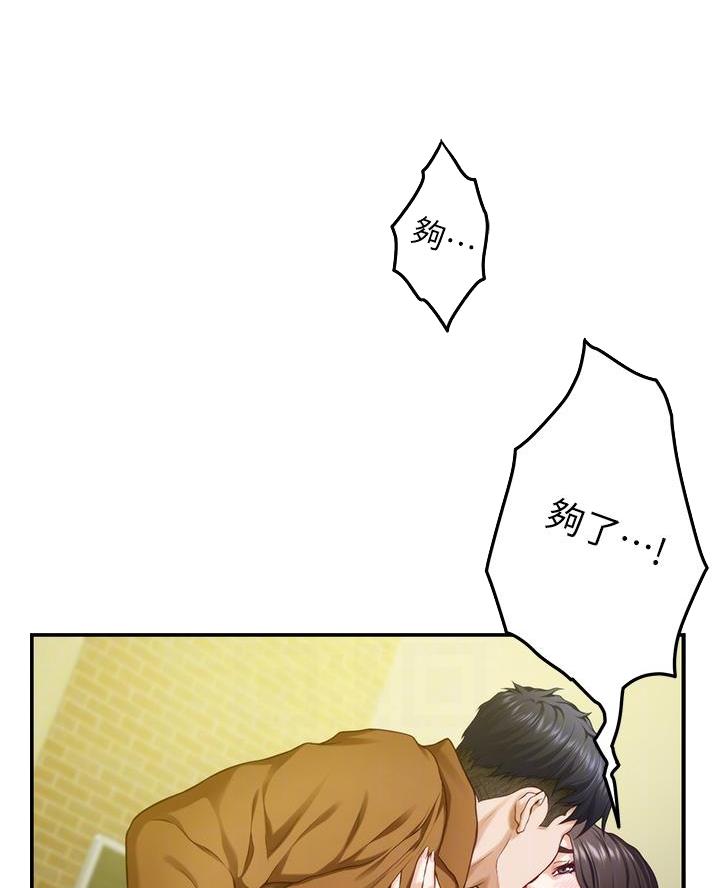 《姐姐的房间》第43话 第23页