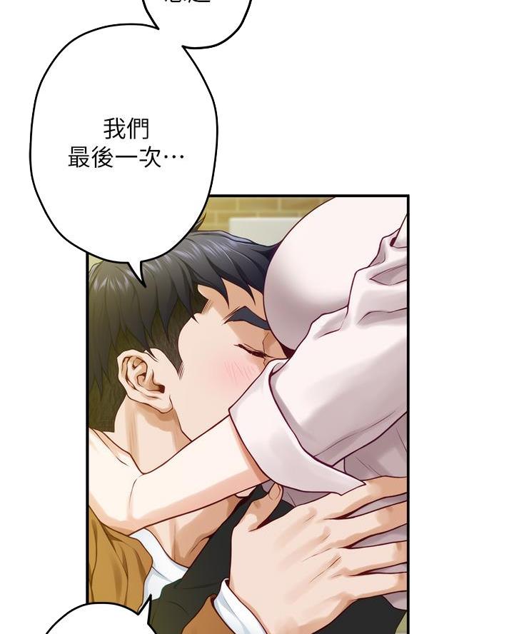 《姐姐的房间》第43话 第25页