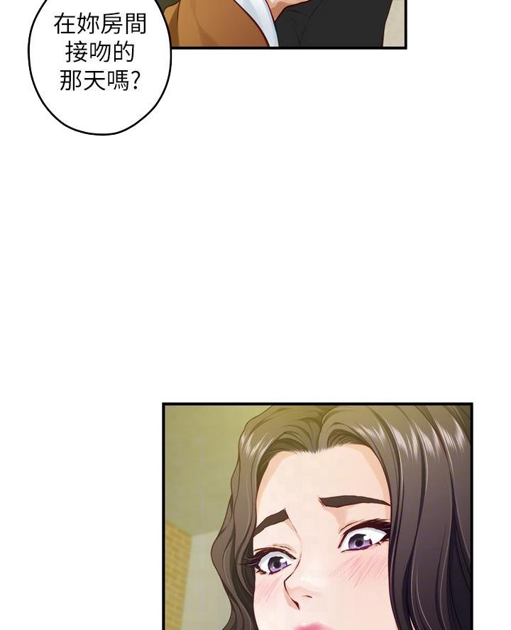 《姐姐的房间》第43话 第26页