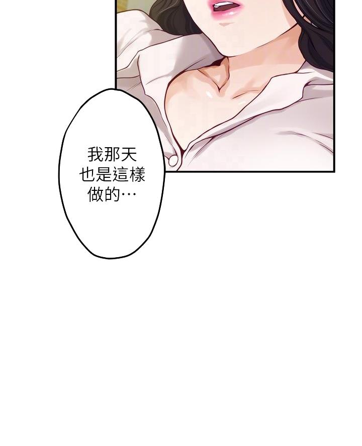 《姐姐的房间》第43话 第27页