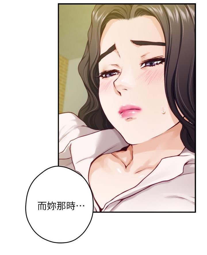 《姐姐的房间》第43话 第28页
