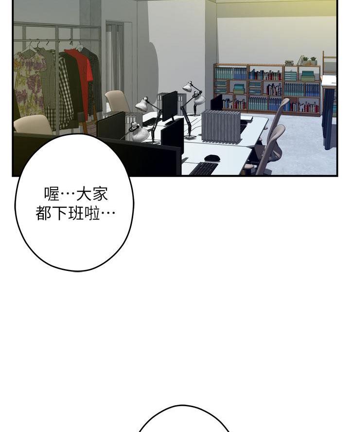 《姐姐的房间》第43话 第2页
