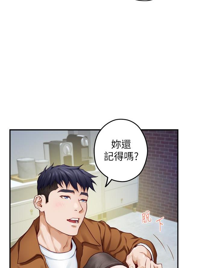 《姐姐的房间》第43话 第30页