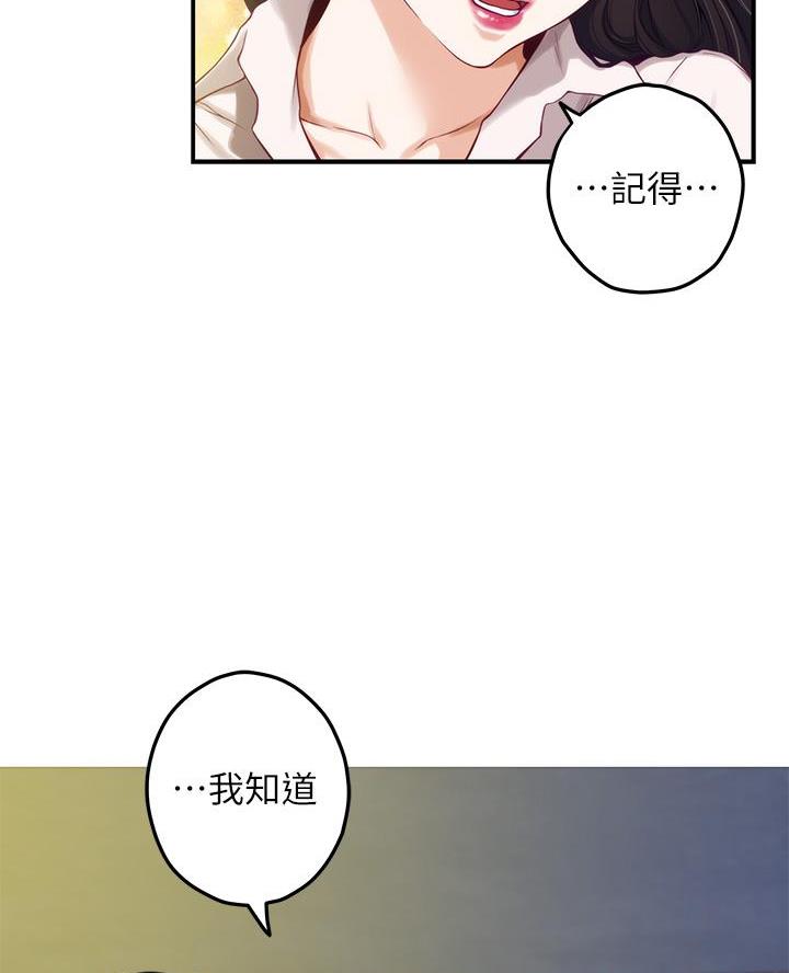 《姐姐的房间》第43话 第32页