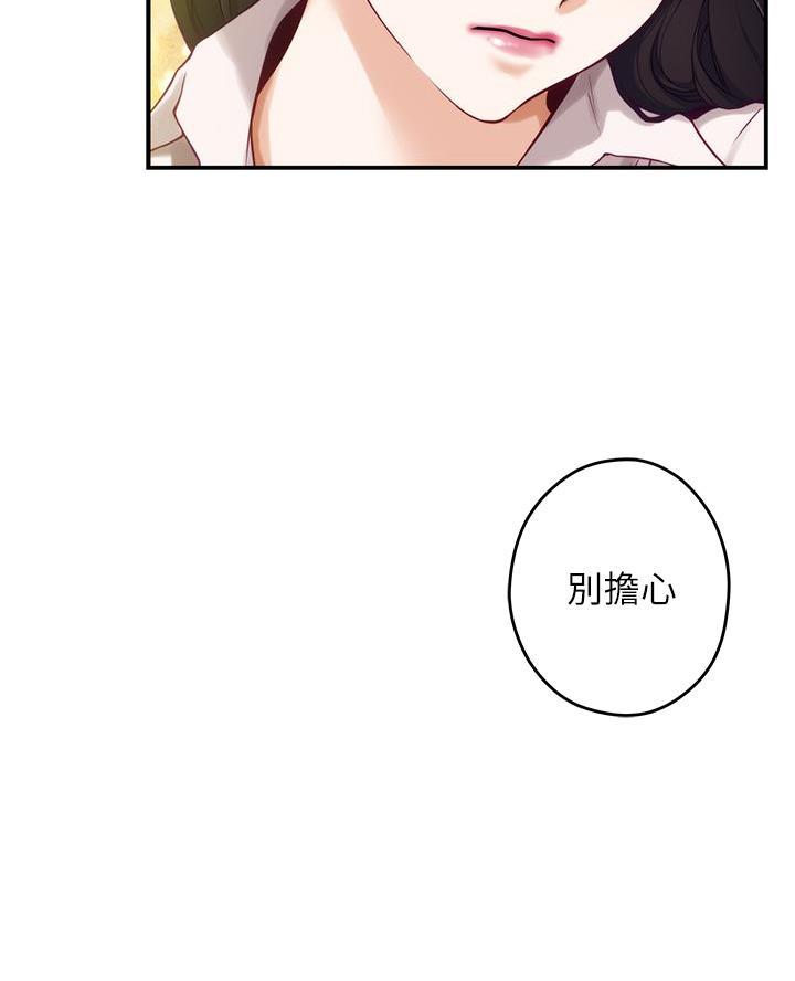 《姐姐的房间》第43话 第35页