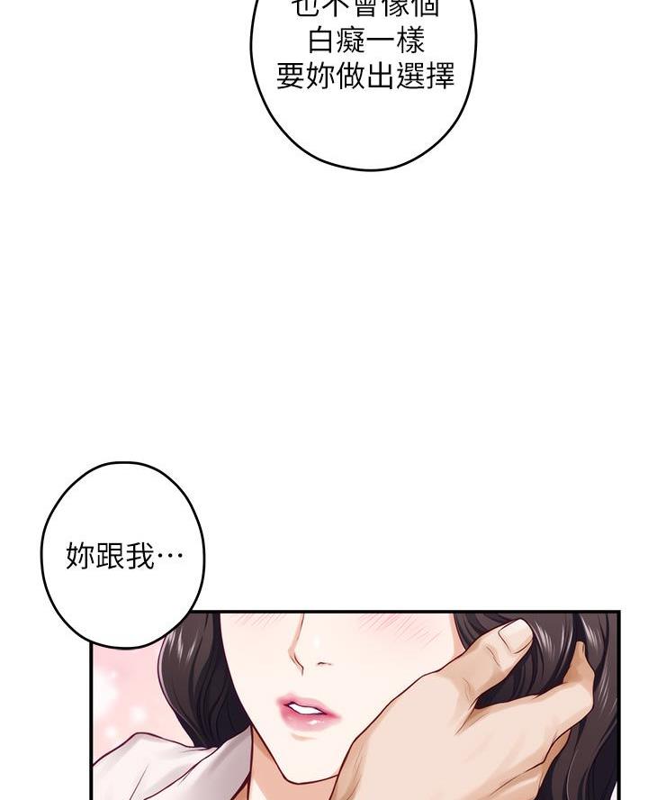 《姐姐的房间》第43话 第37页