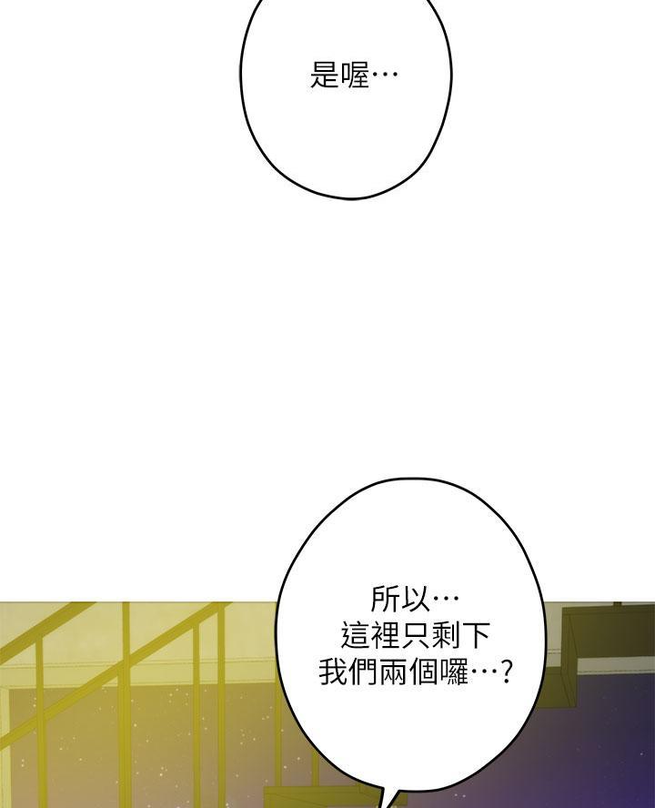 《姐姐的房间》第43话 第3页