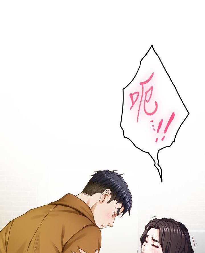 《姐姐的房间》第43话 第45页