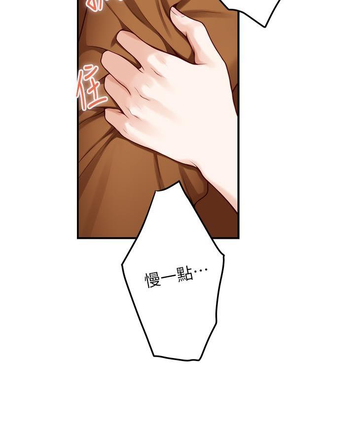 《姐姐的房间》第43话 第47页