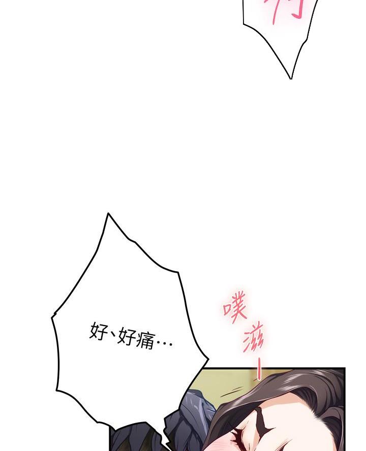 《姐姐的房间》第43话 第49页