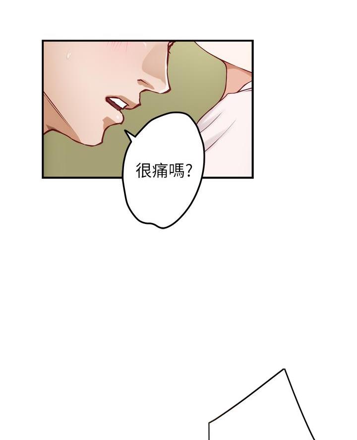 《姐姐的房间》第43话 第51页