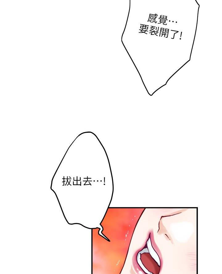 《姐姐的房间》第43话 第52页