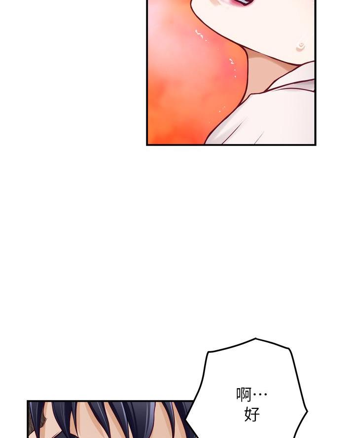 《姐姐的房间》第43话 第53页