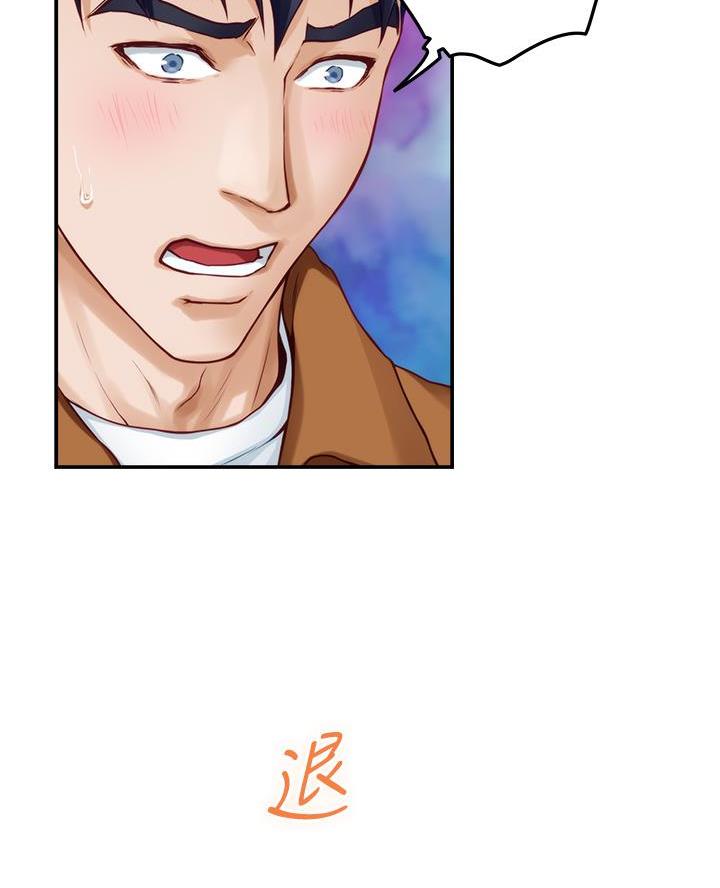 《姐姐的房间》第43话 第54页
