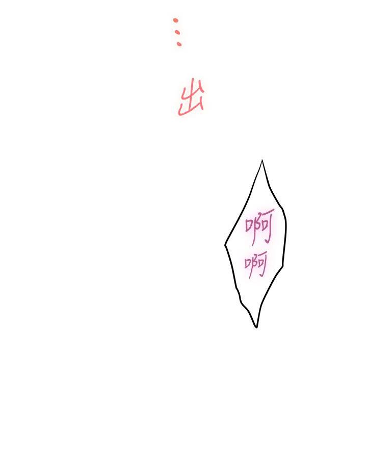 《姐姐的房间》第43话 第55页