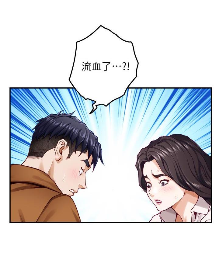 《姐姐的房间》第43话 第58页