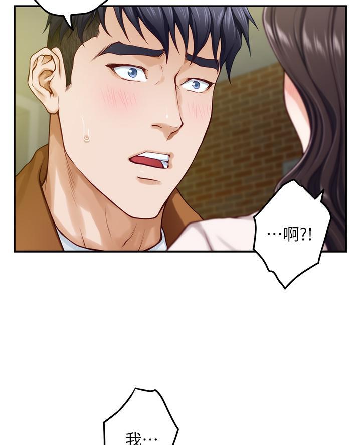 《姐姐的房间》第43话 第60页