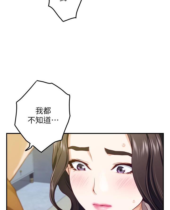 《姐姐的房间》第43话 第61页