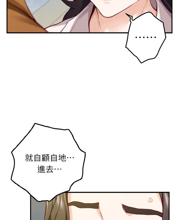 《姐姐的房间》第43话 第62页