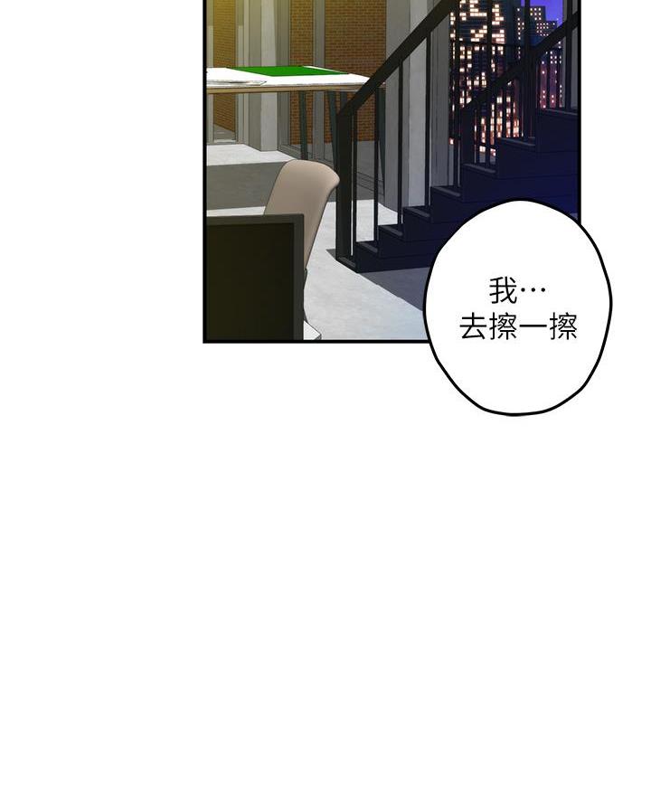 《姐姐的房间》第43话 第64页