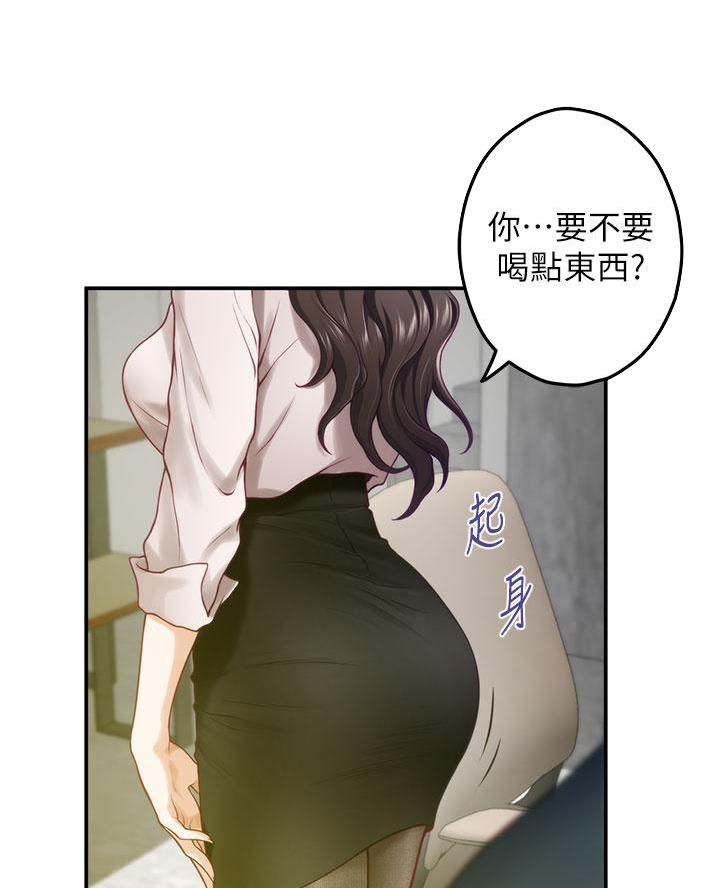 《姐姐的房间》第43话 第9页